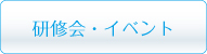 市民向け講座の案内